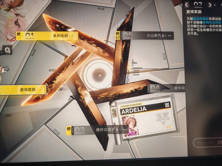 阴成啥了截图