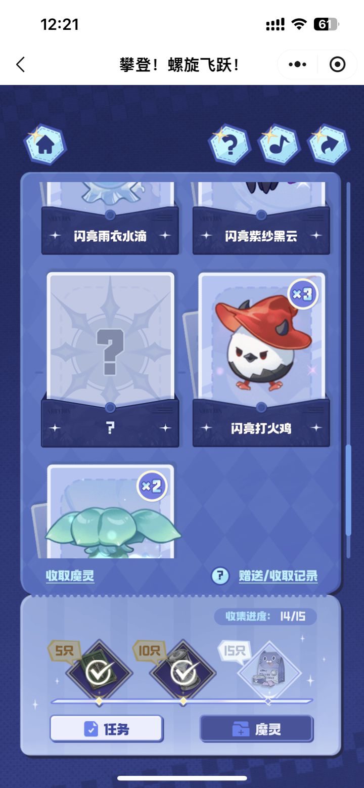 闪耀闪灵灵有人有多的么_(:з」∠)_截图