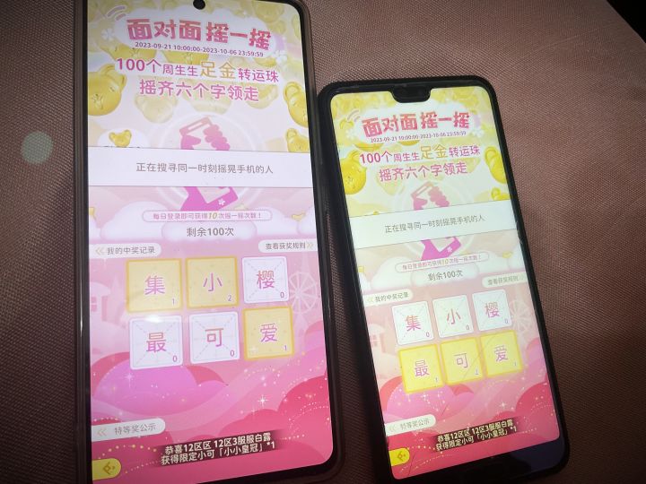 面对面都匹不到。不离谱吗截图
