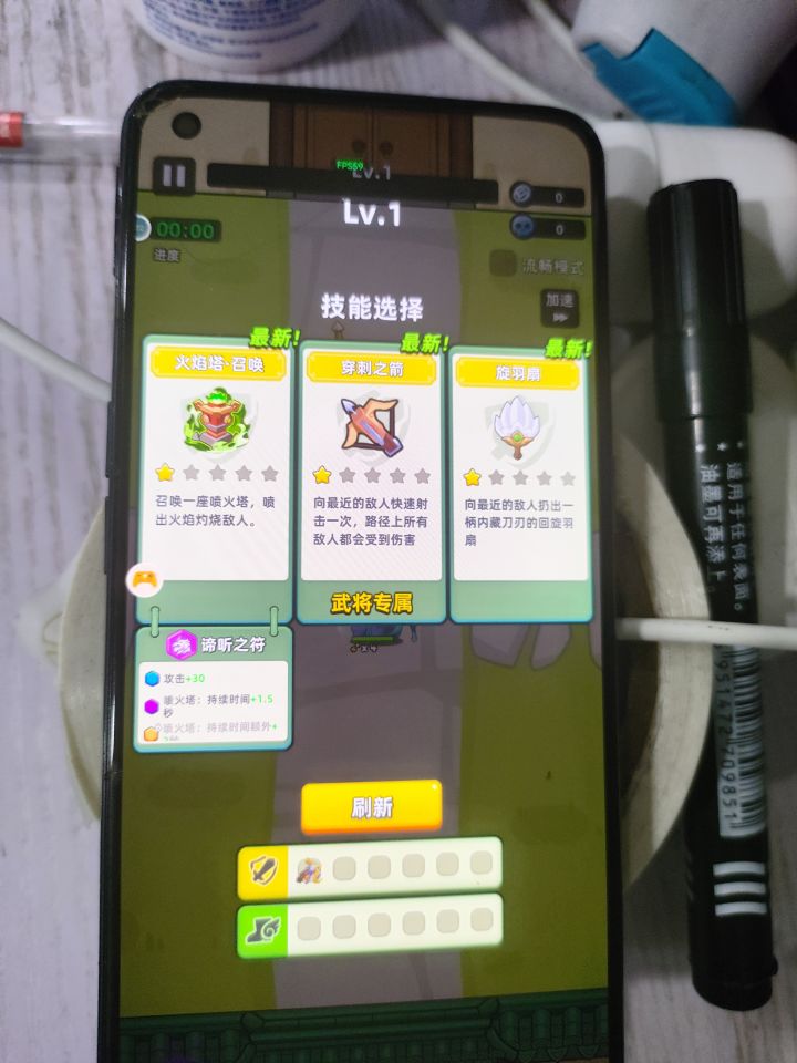 经常会玩着，跳出来了截图