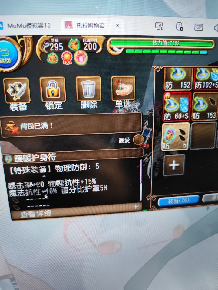 双孔来了说是!美滋滋!😋😋😋截图
