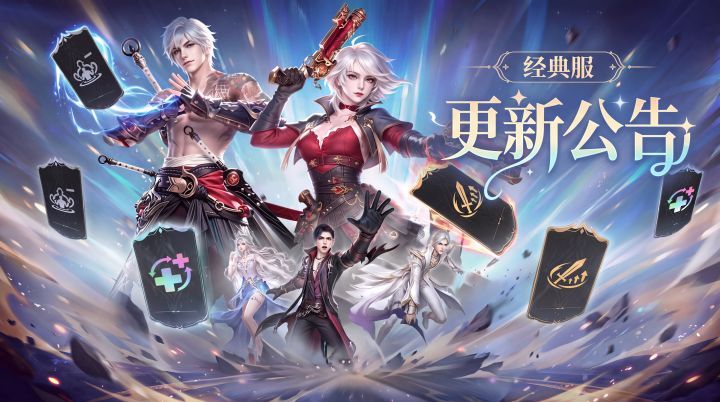 【经典服】天谕狂欢节开启!这些硬货直接玩,回归无压力!截图
