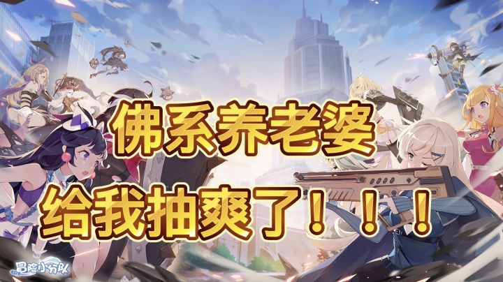 省流👉🏻游戏福利超大方!登录就送3650抽!不肝不氪养老婆!截图