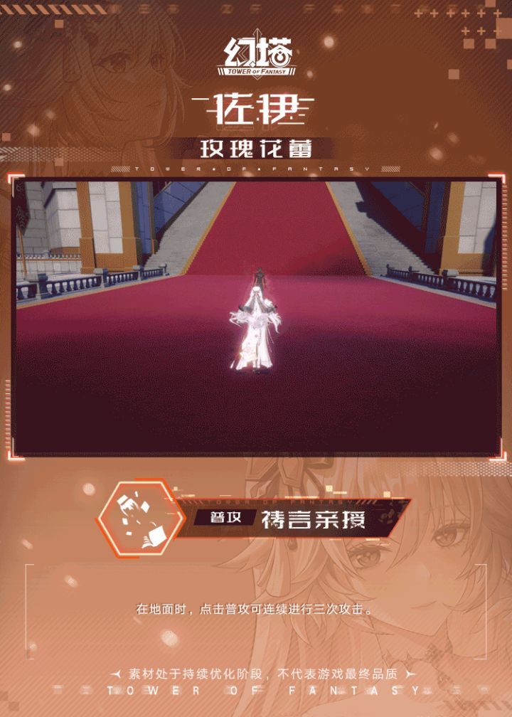 《幻塔》佐伊正式服拟态情报截图