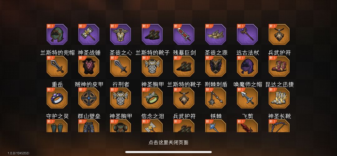 120难商人全杀已通 7