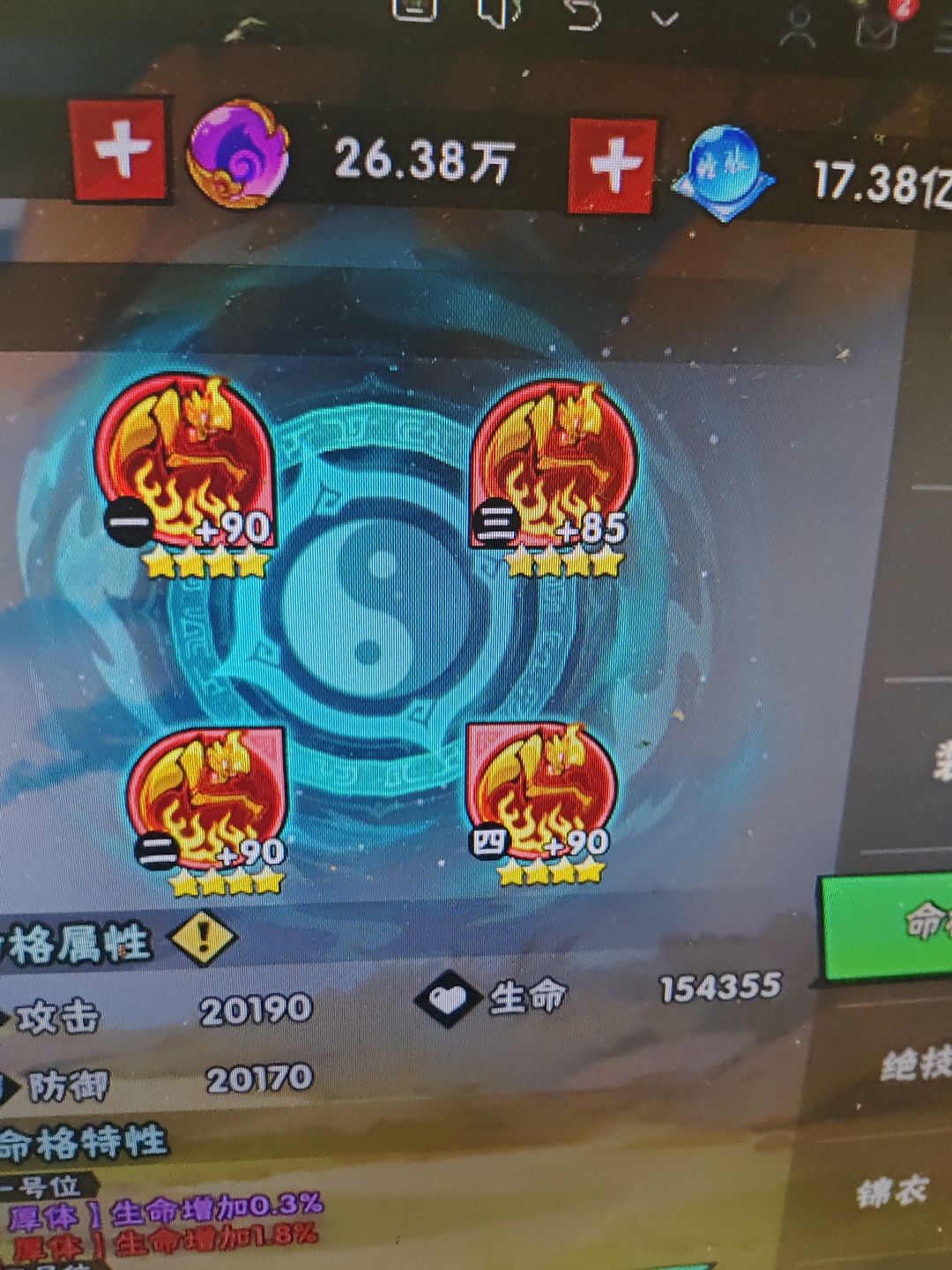 全套四星成就达成 5