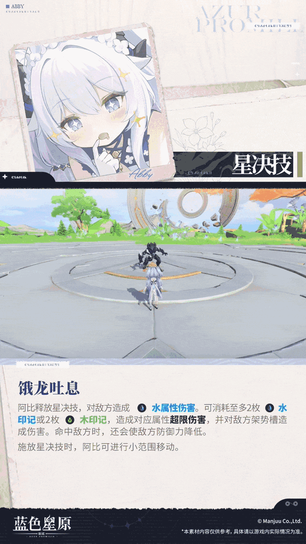 比瘾犯了!蓝原阿比情报 7