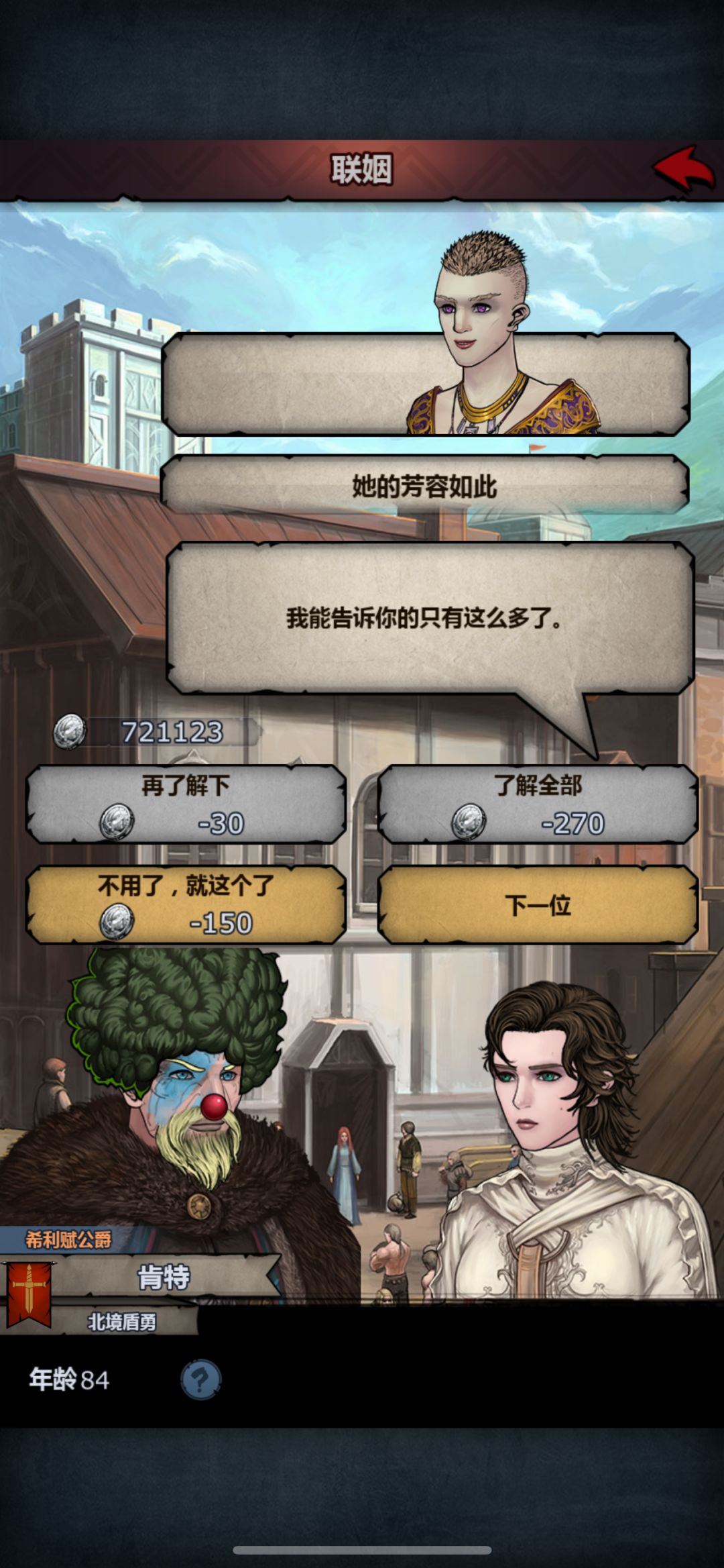 很好奇我这是不是解锁了游戏隐藏种族 2