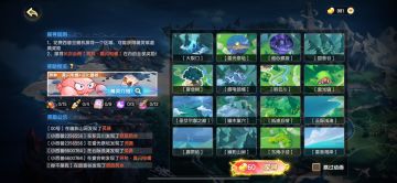 建议增加氪金玩家游戏体验