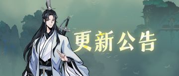 心法基础属性加强！紫微宝库新增专属异宝