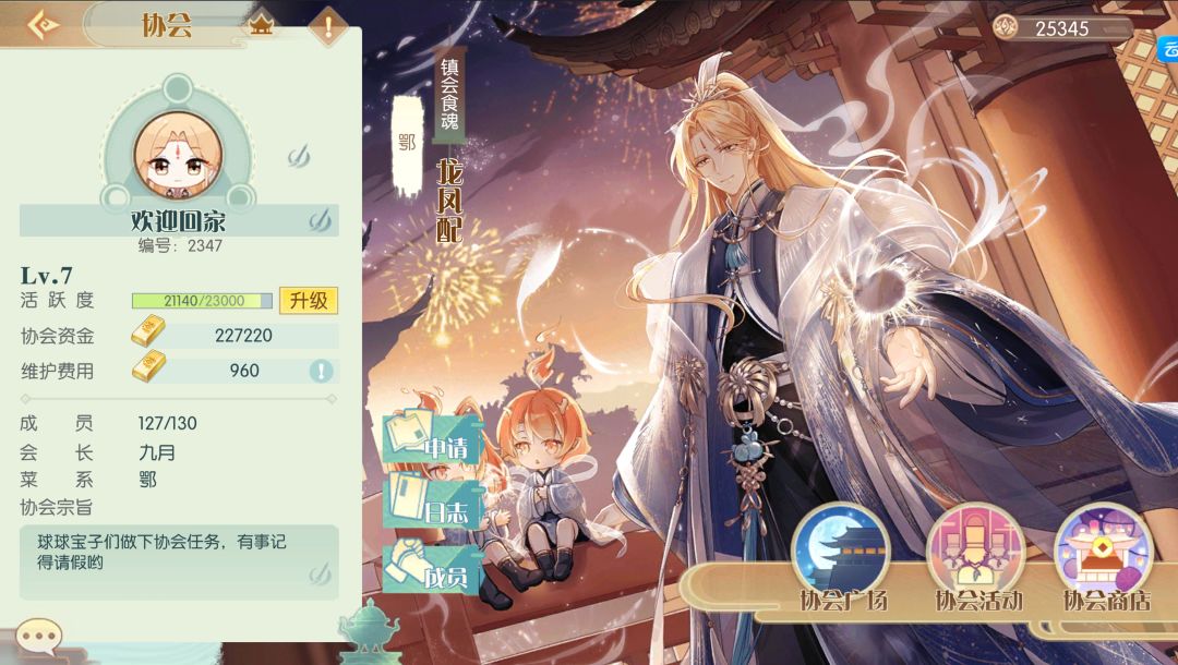协会招活跃的宝子啦,编号2347 1