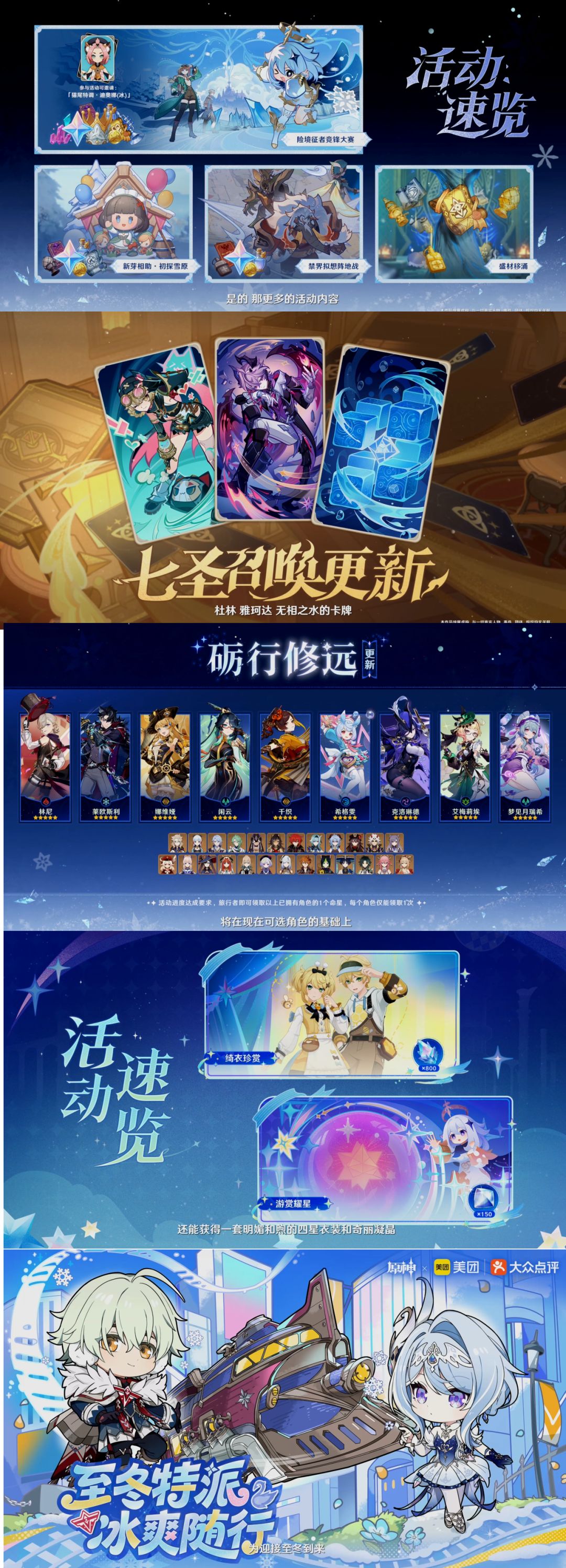 【7.0前瞻速报】 15