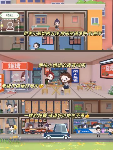 模拟经营游戏场景+角色 你心动了吗❓赶紧来预约游戏吧🤭