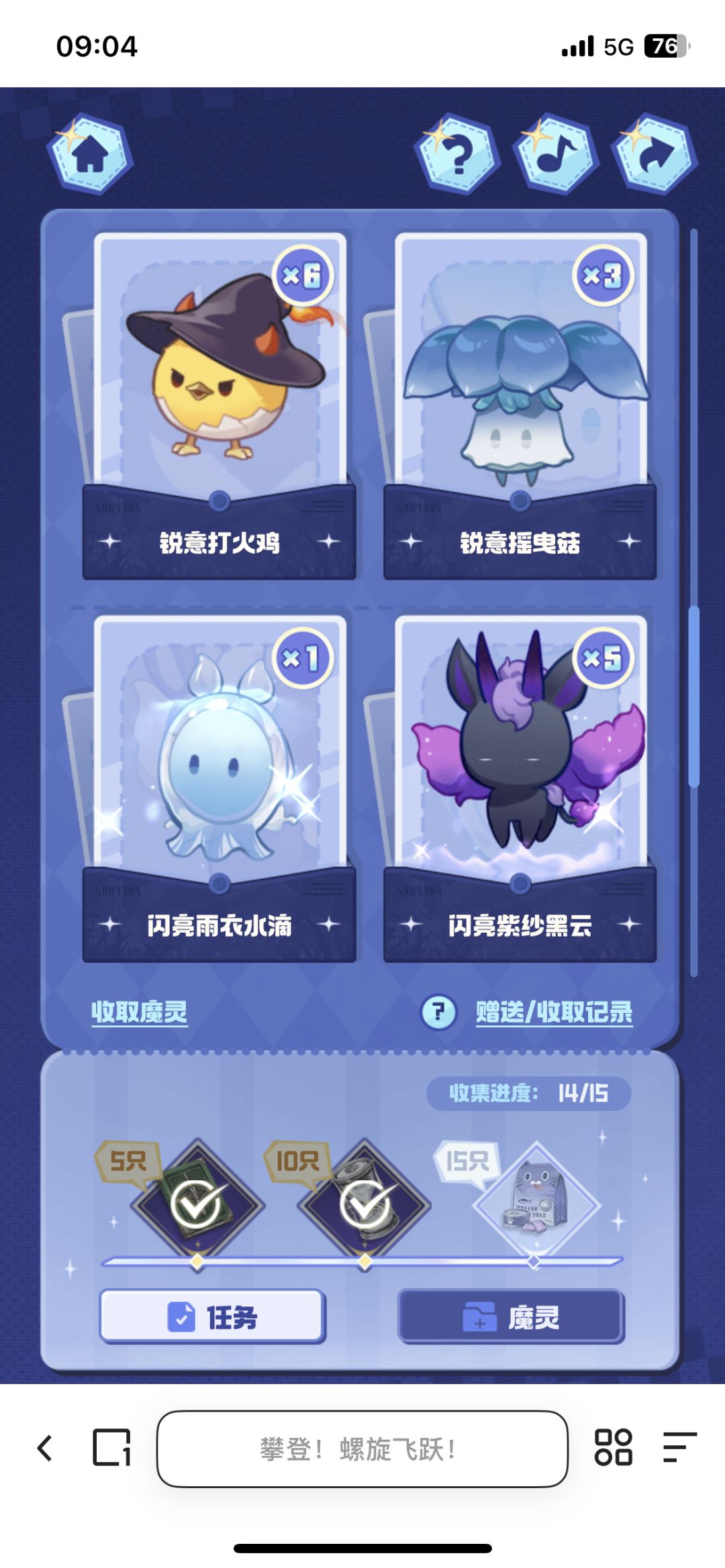 这个缺的,是闪光打火机? 3