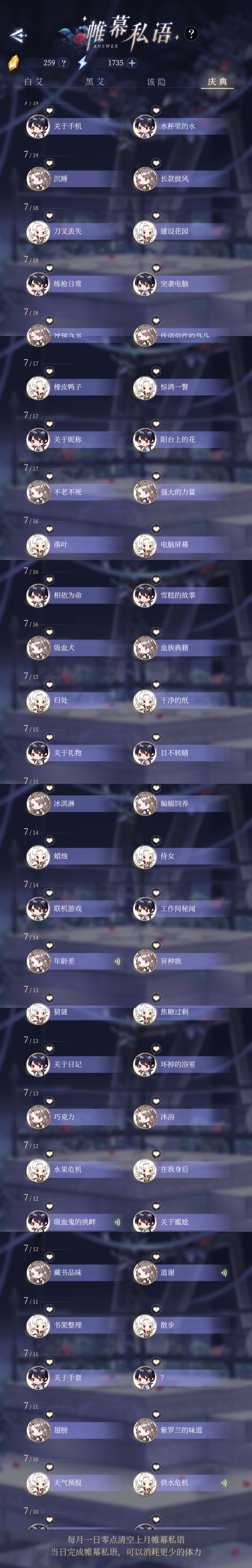 成就感 3