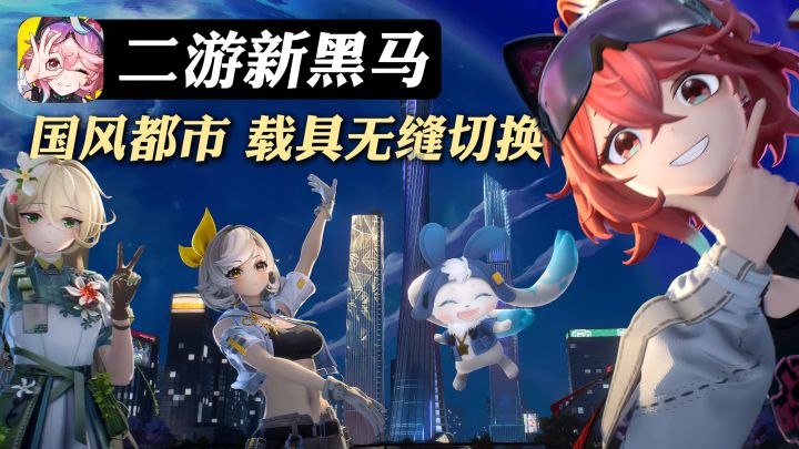 中式都市开放世界!建模、美术、世界观全面进化!跑图太丝滑!截图
