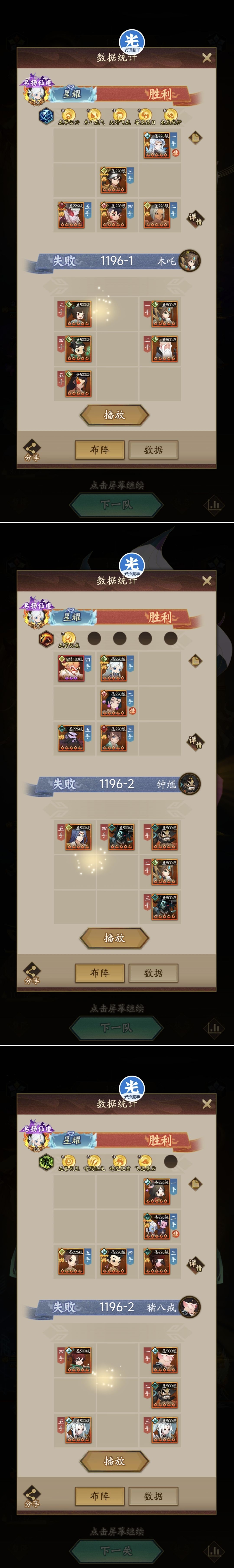 【玲珑塔主塔通关参考阵容→1195-1200】 2