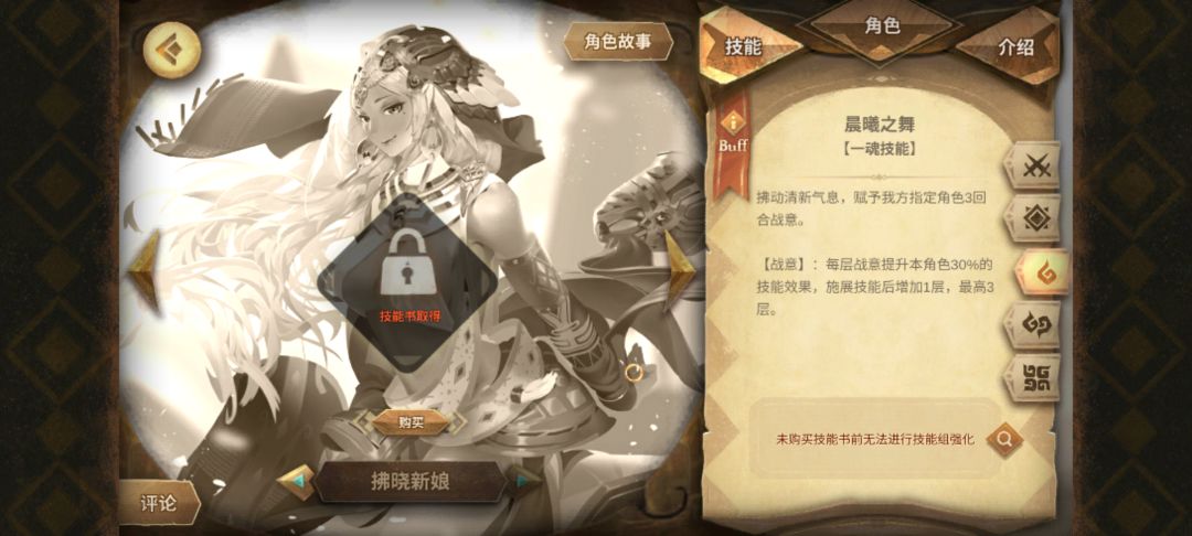 大佬们,这个战意算强化吗? 1