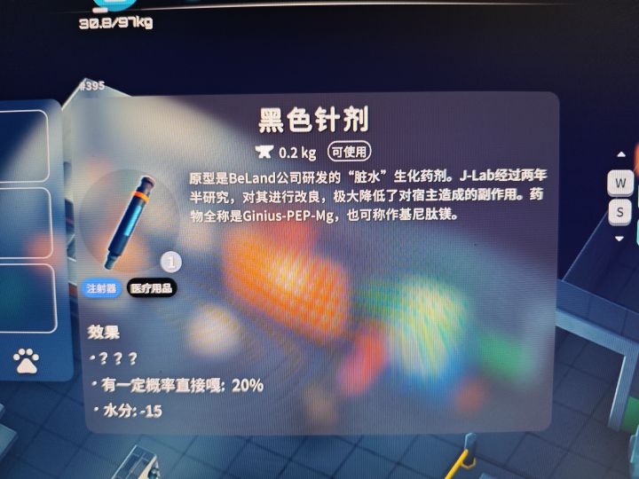 这个药剂到底什么效果😆截图