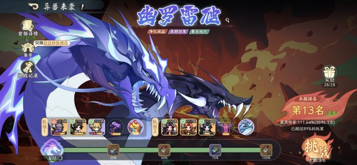 【世界boss】0氪最低配通关分享!截图
