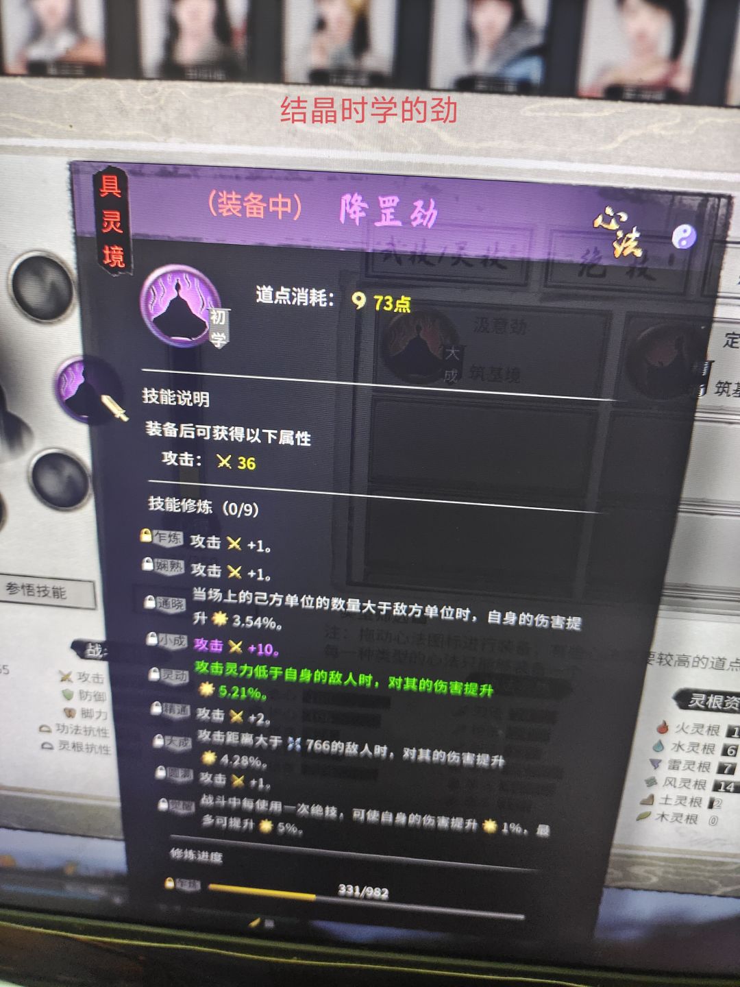 洪荒拜师攻略 3