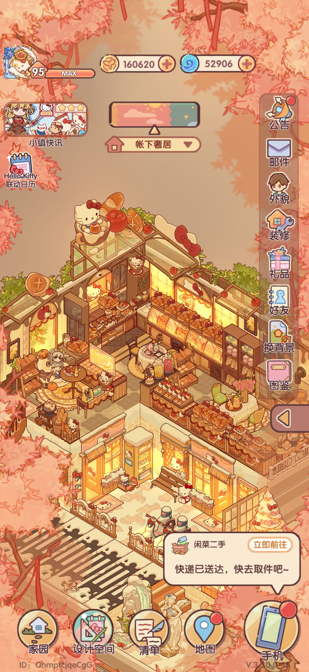 找一个同居 1
