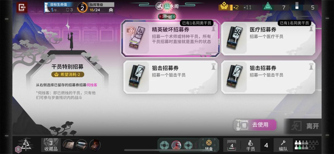 哎界园虽好就是玩起来有点累了() 1