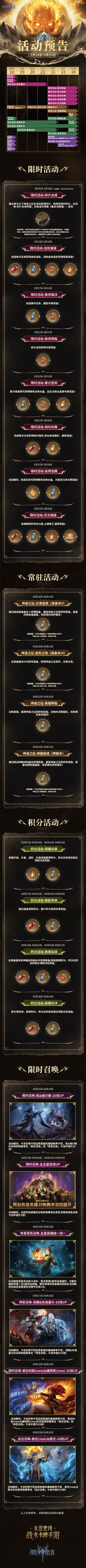 本周活动预告丨5月18日-5月24日