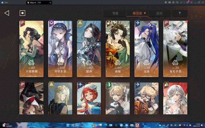 求大佬们帮帮组组队截图