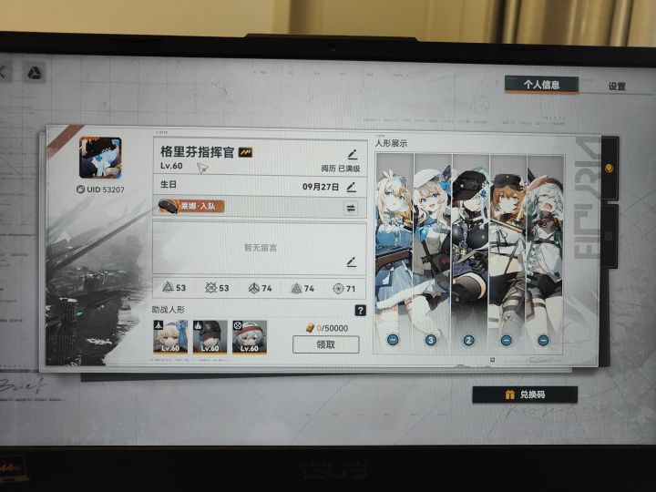 求大佬好友位截图