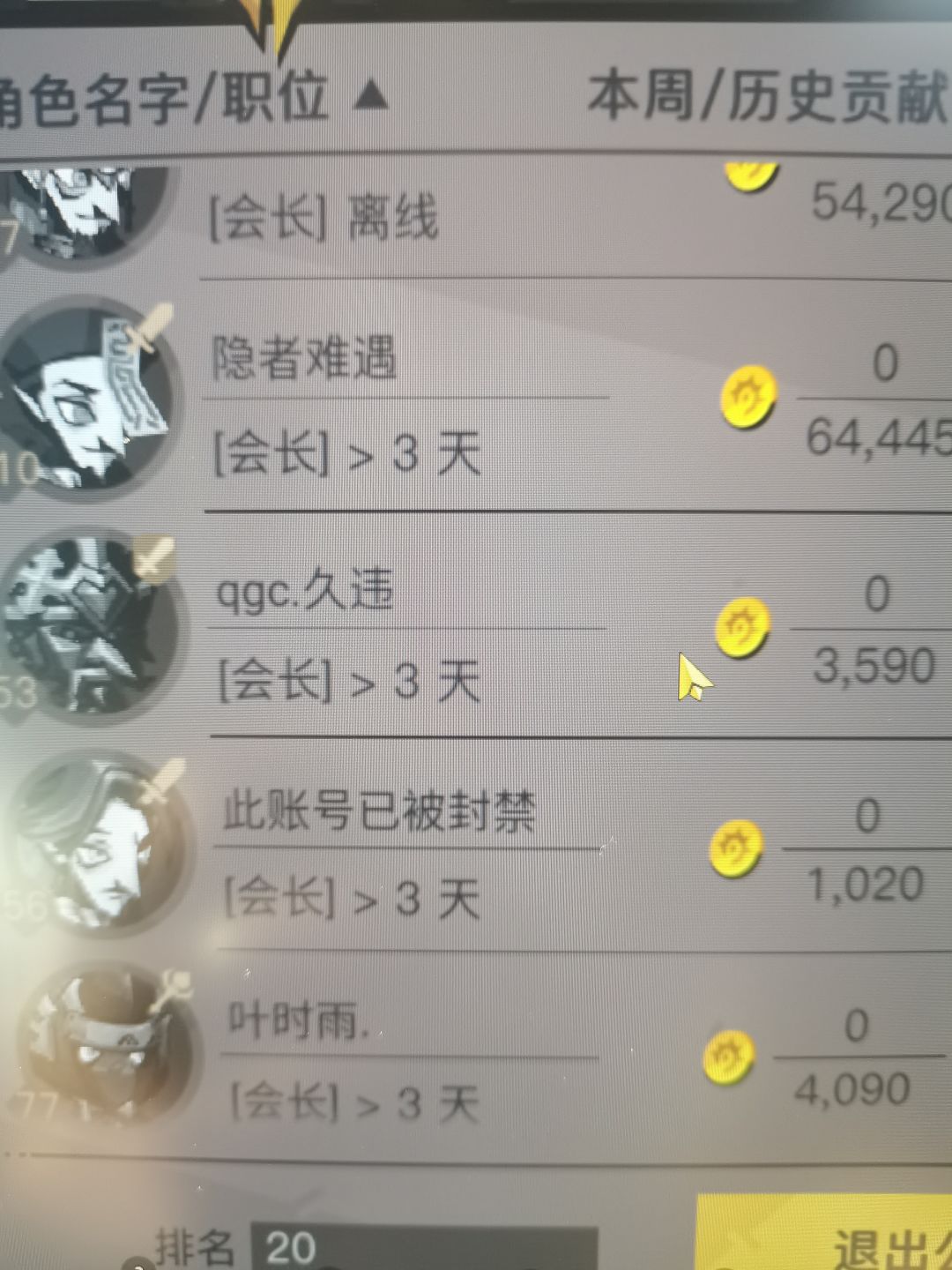 好多会长啊 3