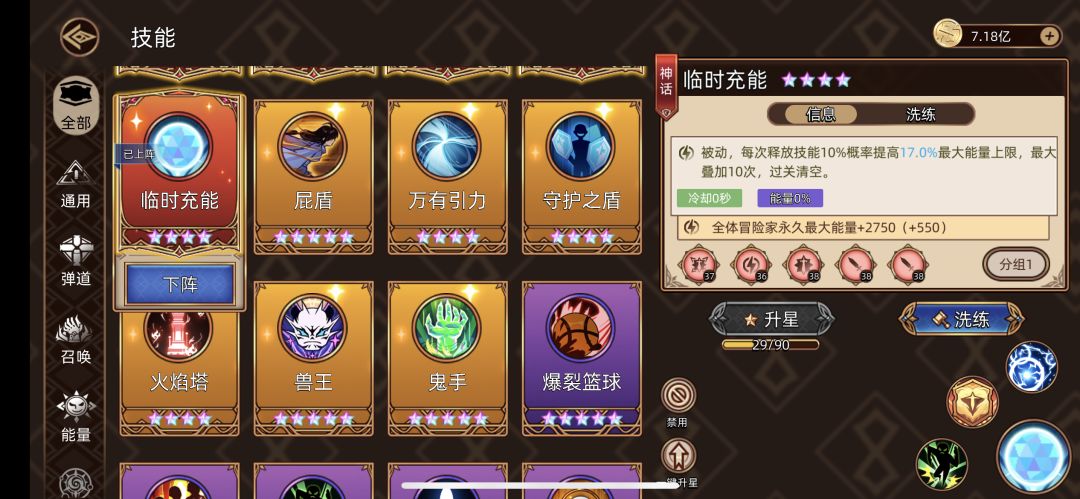 本期极限输出打桩配置分享 2