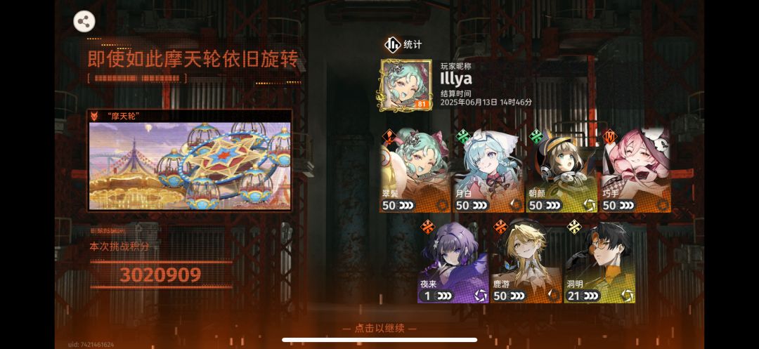 300w打法仅供参考 1