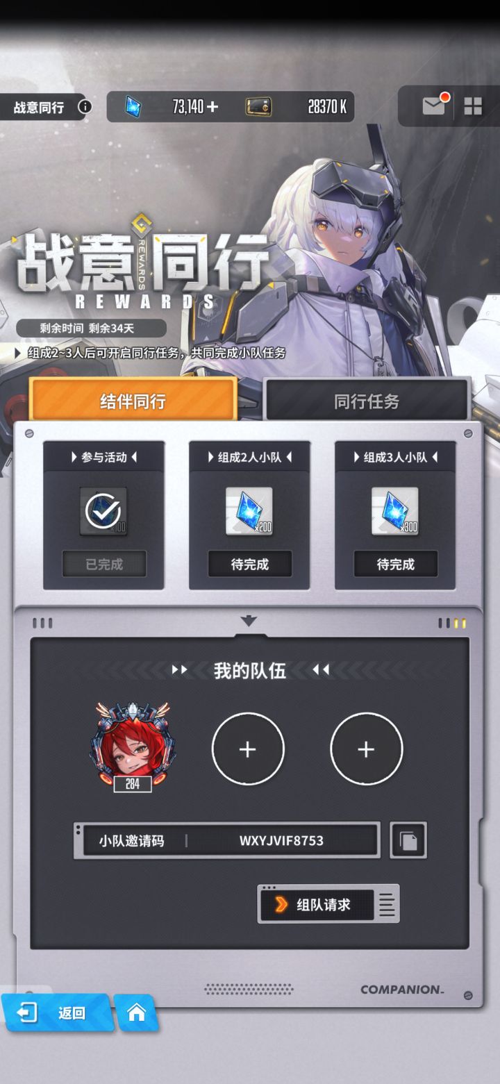 开服老号WXYJVIF8753截图