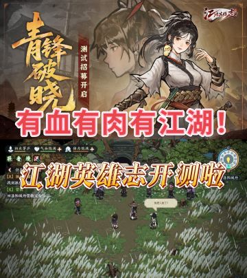 有血有肉有江湖！ 水墨国风武侠开测啦