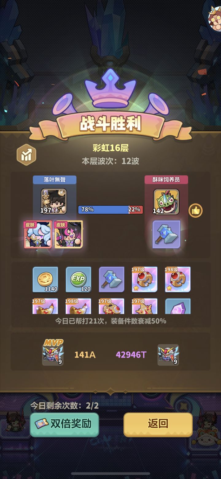 舒服截图