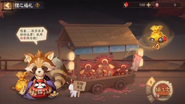 ☆「狸之福礼」活动即将开启☆