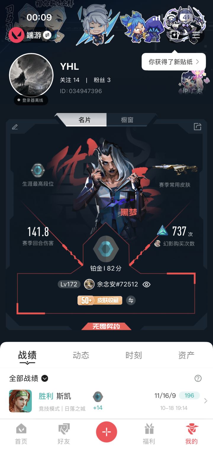 铂金固排上分有吗,本人男,主玩先锋别的也都可以玩脾气好不压力截图