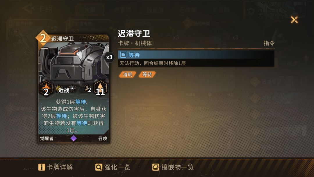 为啥不生效等待 1