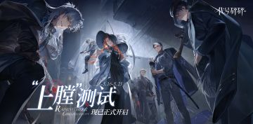 “上膛”测试丨现已开启
