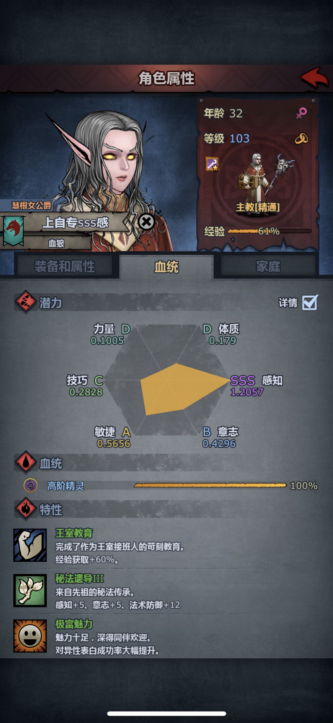这俩个哪个当雷主更好？ 3