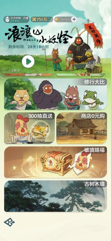 新手第一天攻略