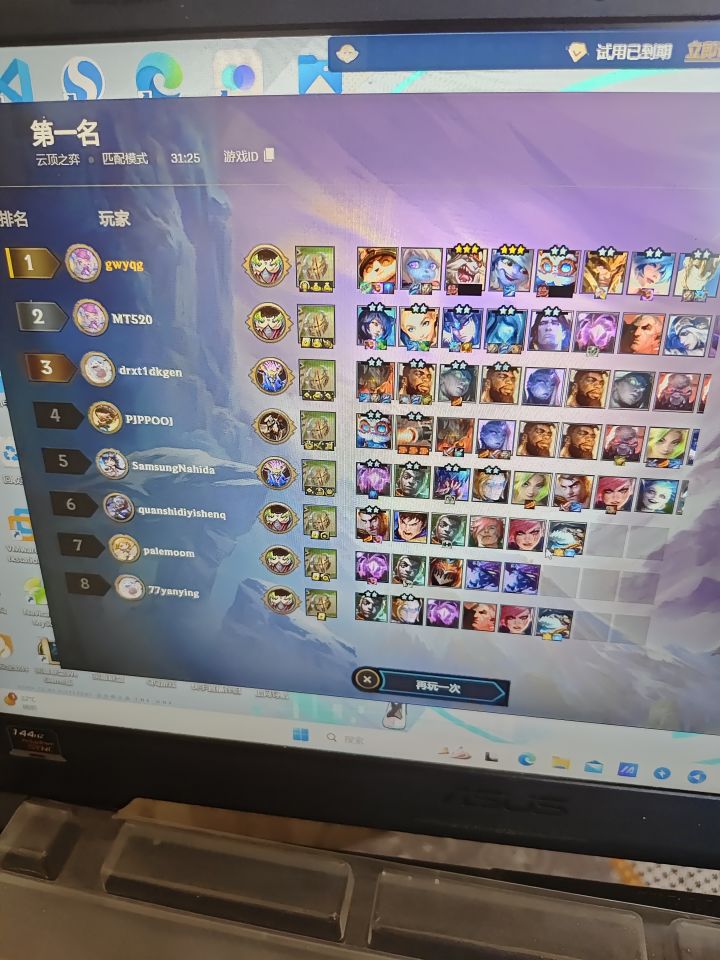 s9美测吃的第一次鸡截图