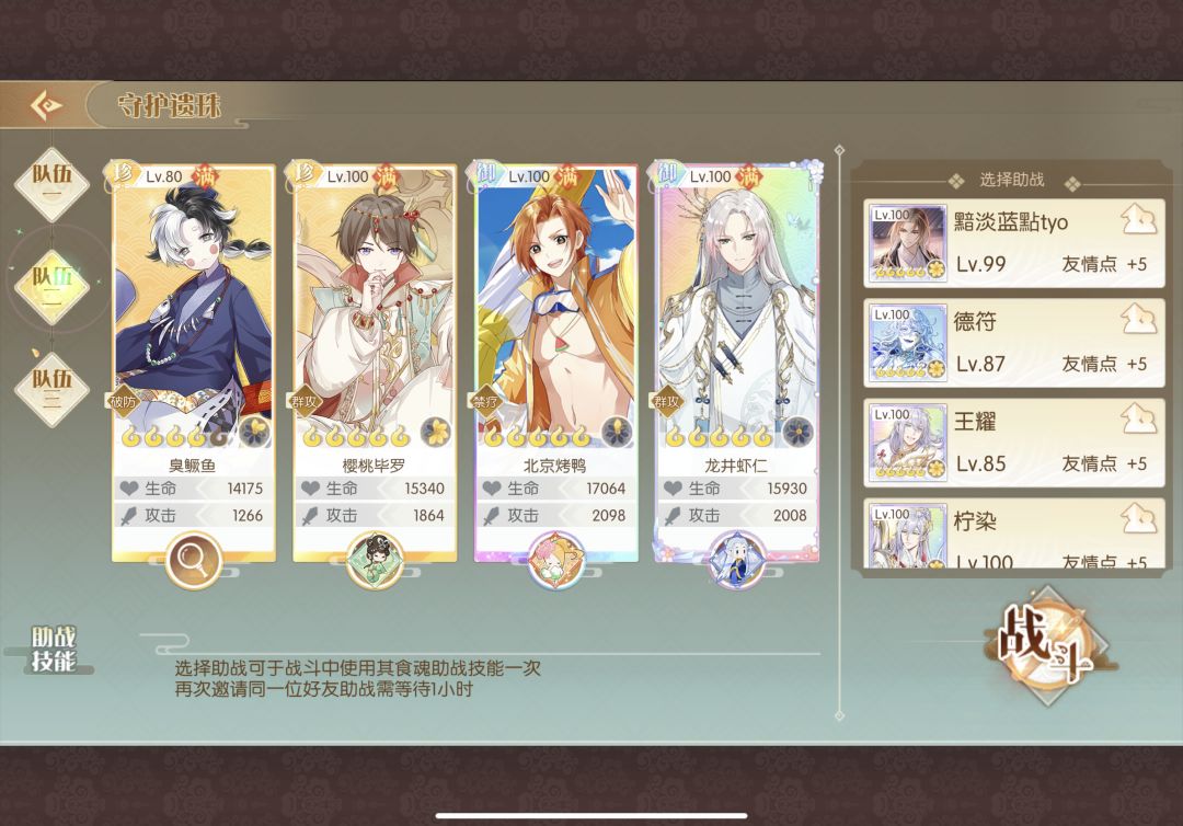 6天萌新速通遗珠300,挑战全网最低练度 2