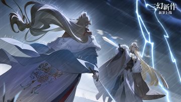 「如梦令」前尘影事——『绍术相争』