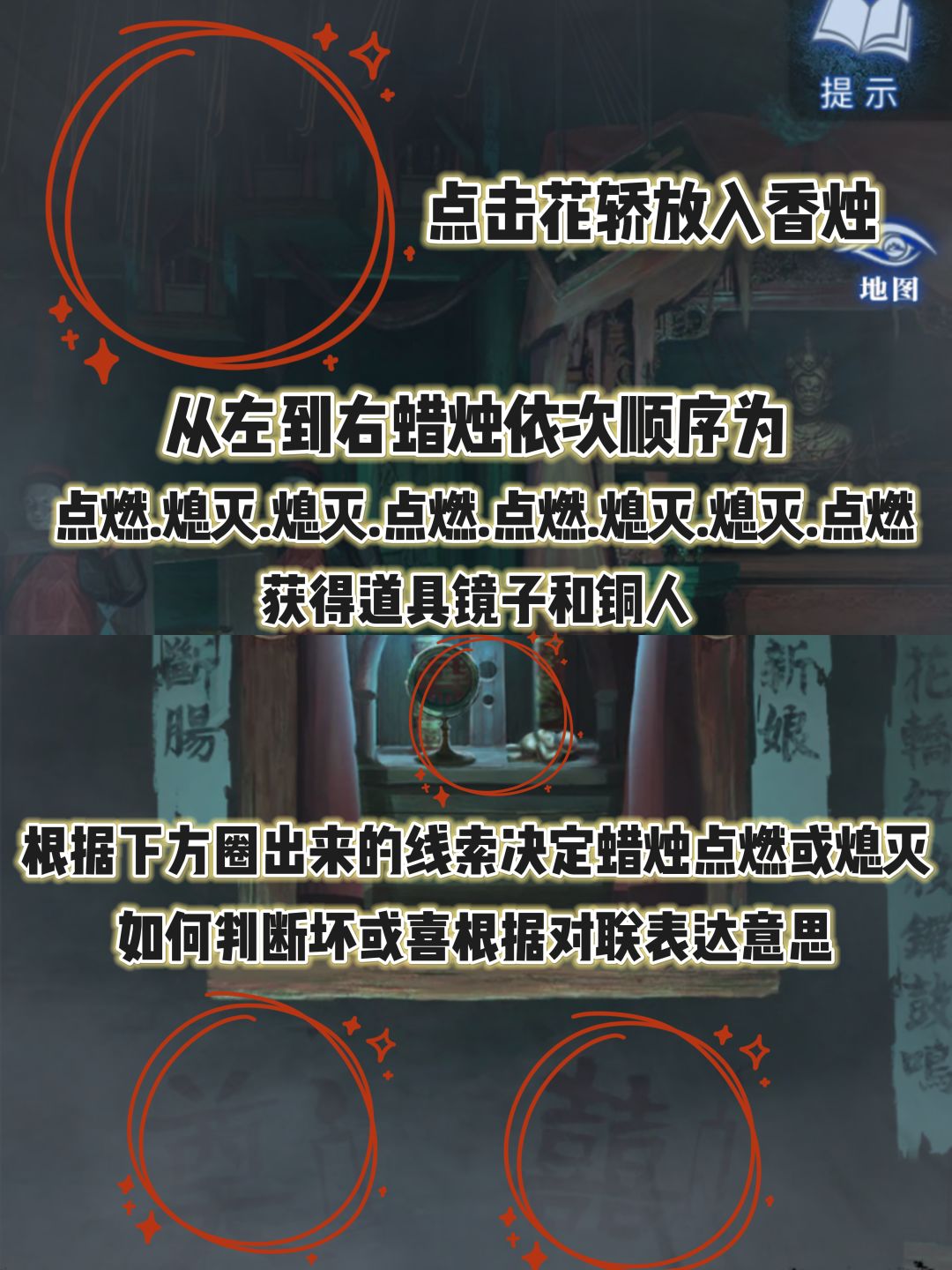 纸嫁衣8千子树｜第三章超详细攻略速来观看 3