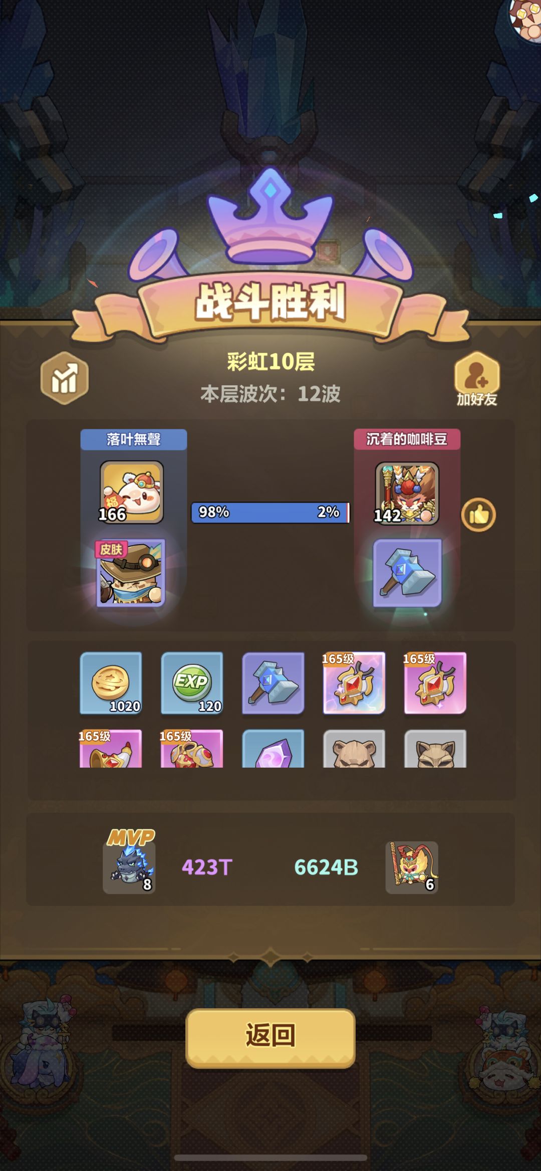 欧气满满 4
