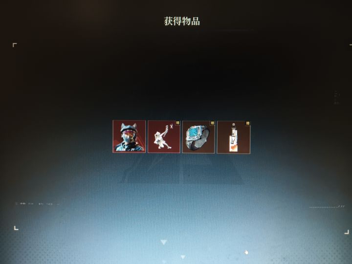 抽完准备退游截图