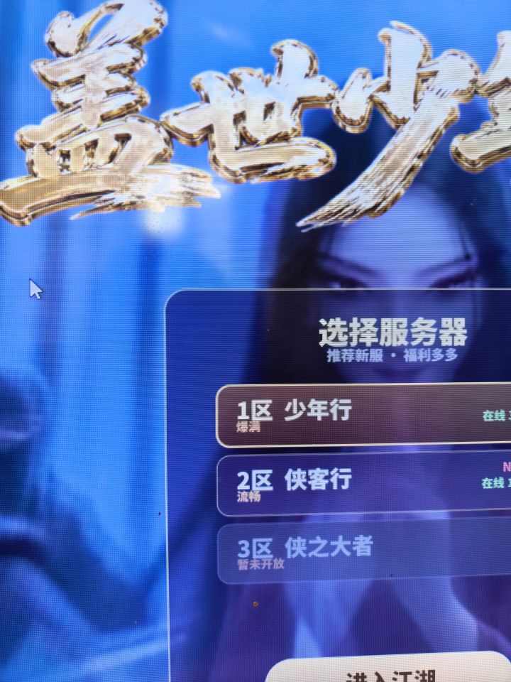 今天开放2区截图