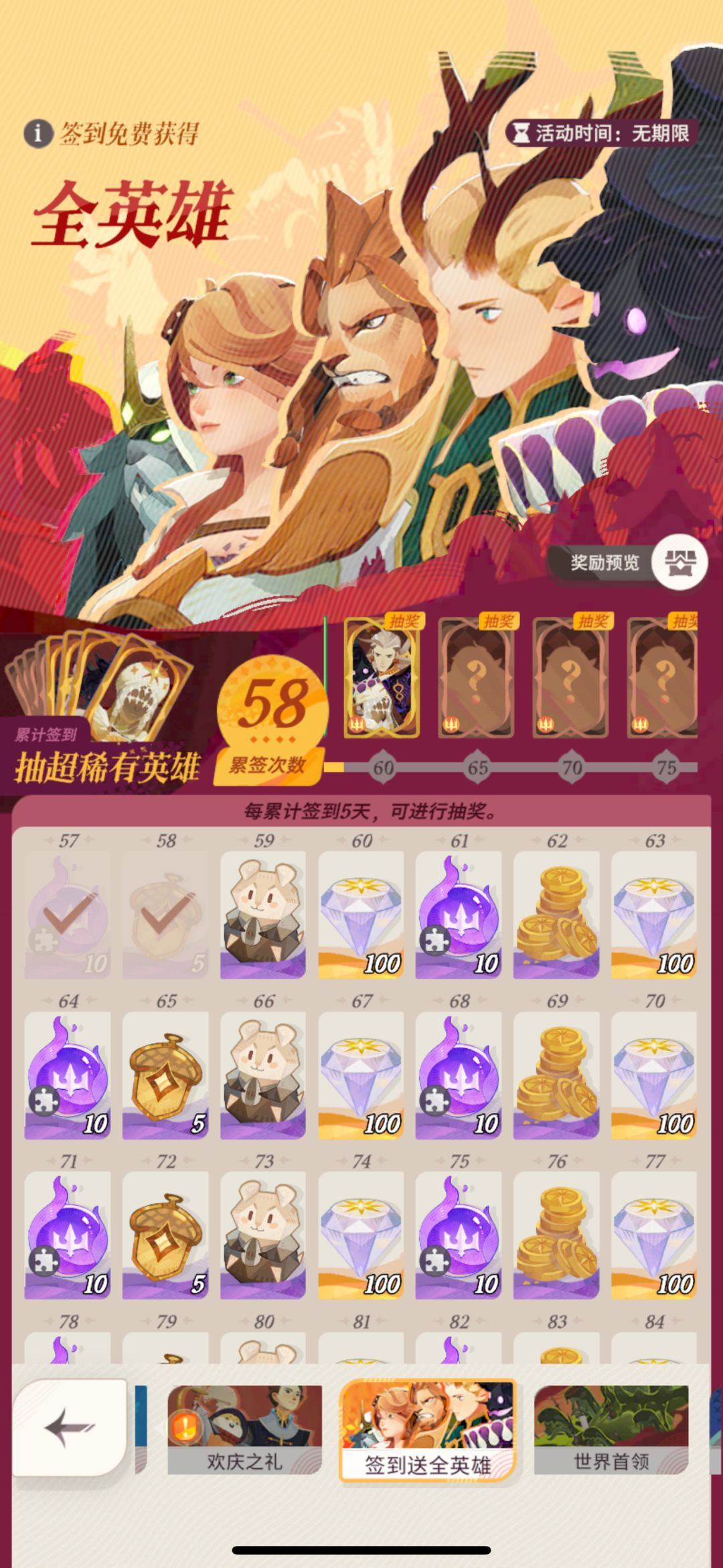 58 天没抽到过一只奶爸 2